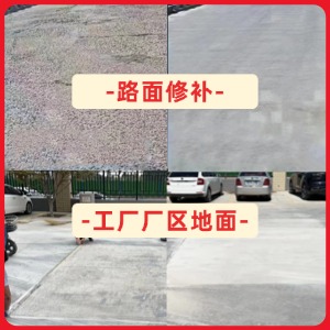 建宁水泥地面修复剂