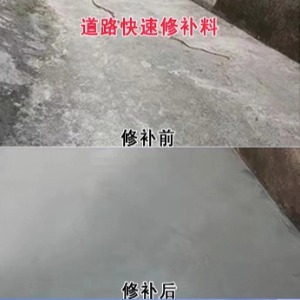 建宁水泥路面薄层修补剂